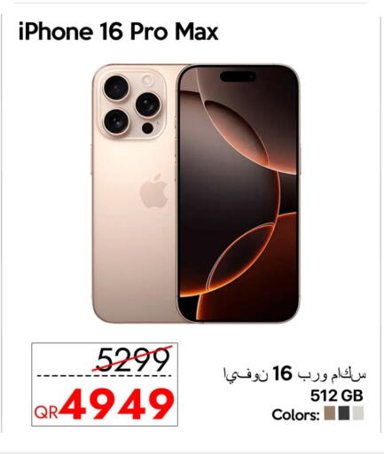 أبل آيفون 16 available at آي كونكت in قطر - الدوحة
