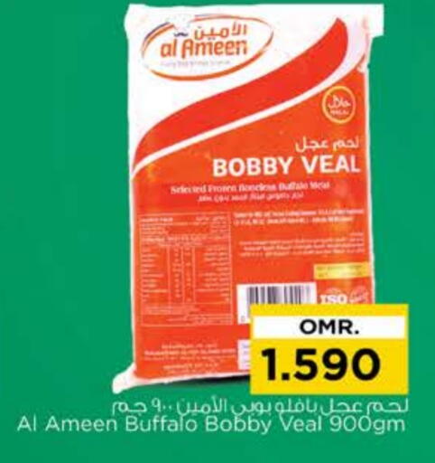 available at نستو هايبر ماركت in عُمان - مسقط‎
