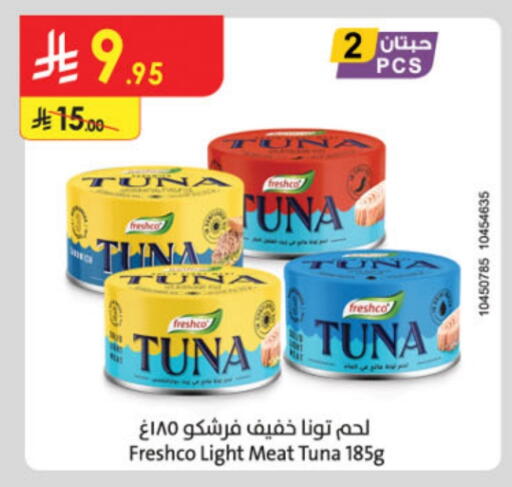 فريشكو تونة - معلب available at الدانوب in مملكة العربية السعودية, السعودية, سعودية - تبوك