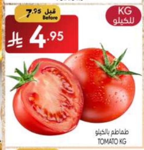 Tomato available at Manuel Market in KSA, Saudi Arabia, Saudi - Riyadh