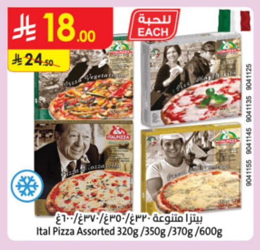 الطعام الساخن in الدانوب, المملكة العربية السعودية Offers - المملكة العربية السعودية available at الدانوب in مملكة العربية السعودية, السعودية, سعودية - الرياض