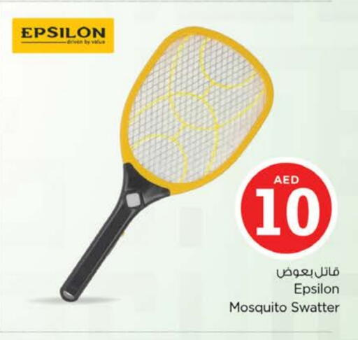 available at Nesto Hypermarket in UAE - Ras al Khaimah