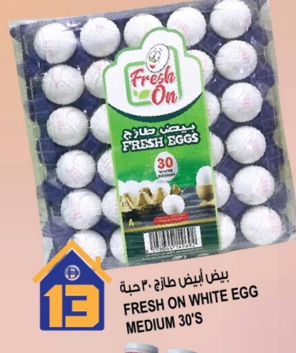 available at Hashim Hypermarket in UAE - Sharjah / Ajman