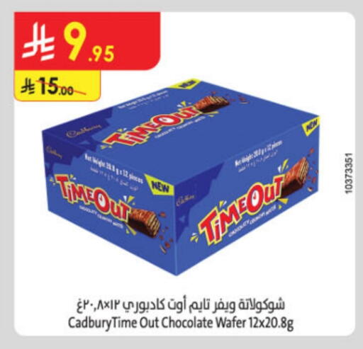 CADBURY available at Danube in KSA, Saudi Arabia, Saudi - Al Khobar