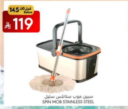 تنظيف in مانويل ماركت, المملكة العربية السعودية Offers - المملكة العربية السعودية مساعد التنظيف available at مانويل ماركت in مملكة العربية السعودية, السعودية, سعودية - الرياض