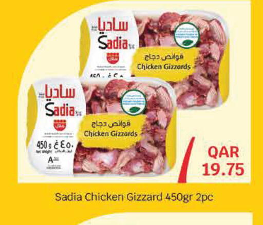 SADIA Chicken Gizzard available at City Hypermarket in Qatar - Doha