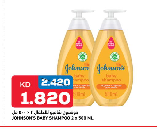 JOHNSONS available at Gulfmart in Kuwait - Jahra Governorate