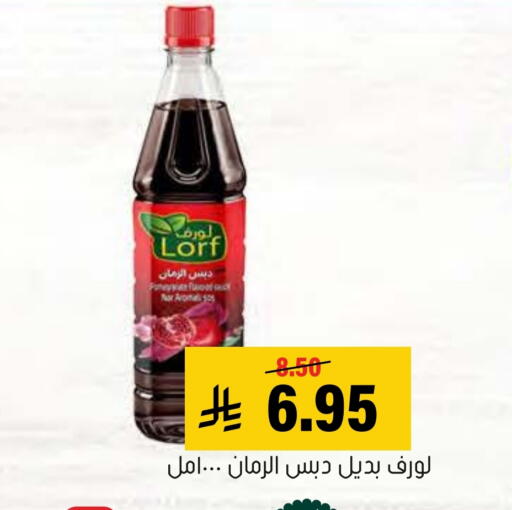 available at Al Amer Market in KSA, Saudi Arabia, Saudi - Al Hasa