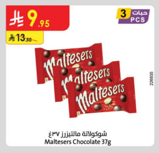 available at Danube in KSA, Saudi Arabia, Saudi - Tabuk