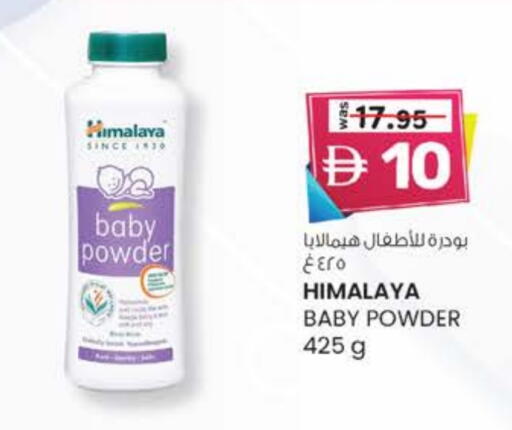 Baby Care in K M Trading , UAE Offers - United Arab Emirates HIMALAYA available at K M Trading in UAE - Dubai