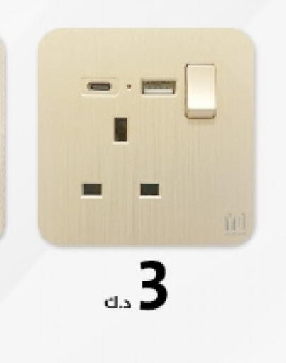 available at AlManzil in Kuwait - Ahmadi Governorate