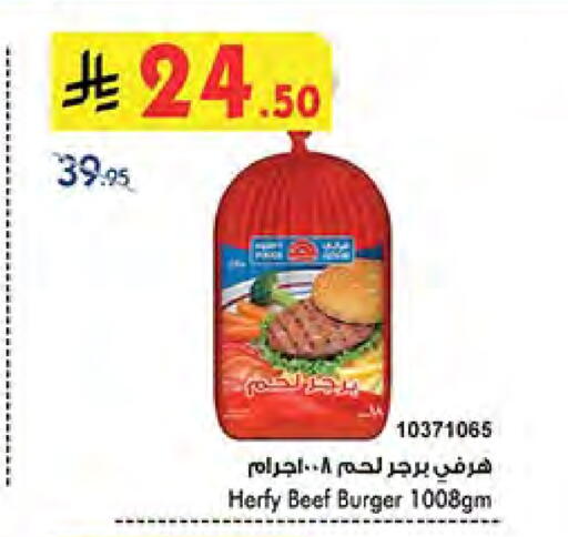 available at Bin Dawood in KSA, Saudi Arabia, Saudi - Jeddah