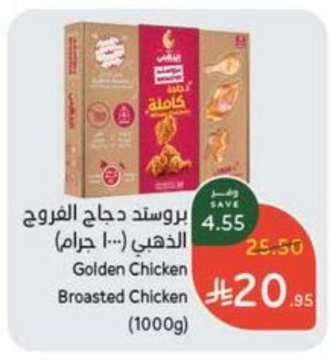 available at Hyper Panda in KSA, Saudi Arabia, Saudi - Al Qunfudhah