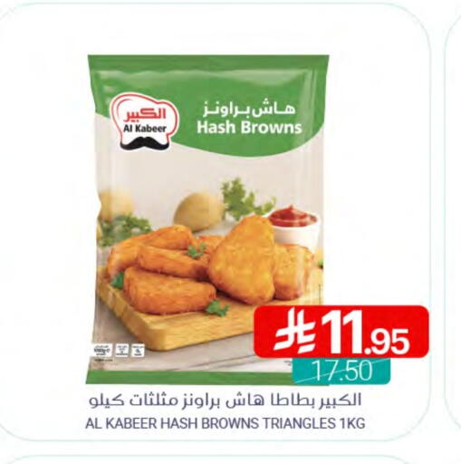 الكبير available at اسواق المنتزه in مملكة العربية السعودية, السعودية, سعودية - المنطقة الشرقية