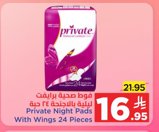 النظافة الشخصية النسائية in وهج مارت, المملكة العربية السعودية Offers - المملكة العربية السعودية available at وهج مارت in مملكة العربية السعودية, السعودية, سعودية - جدة