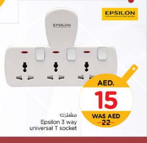available at Nesto Hypermarket in UAE - Fujairah