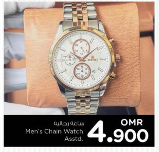 available at Nesto Hyper Market   in Oman - Muscat