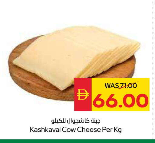 available at سبار هايبرماركت in الإمارات العربية المتحدة , الامارات - دبي