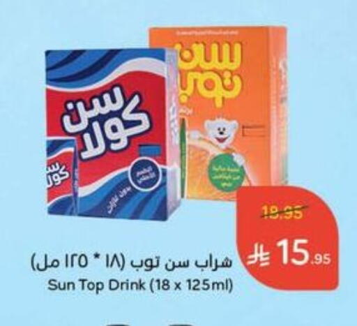 العصائر و المشروبات in هايبر بنده, المملكة العربية السعودية Offers - المملكة العربية السعودية صن توب available at هايبر بنده in مملكة العربية السعودية, السعودية, سعودية - حفر الباطن