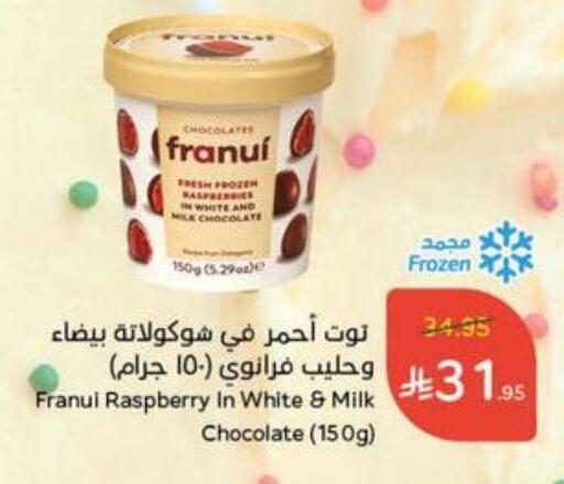 Raspberry available at Hyper Panda in KSA, Saudi Arabia, Saudi - Jeddah
