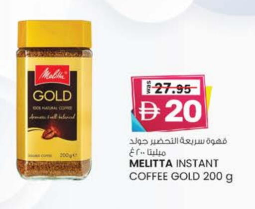 قهوة available at ك. الم. للتجارة in الإمارات العربية المتحدة , الامارات - دبي