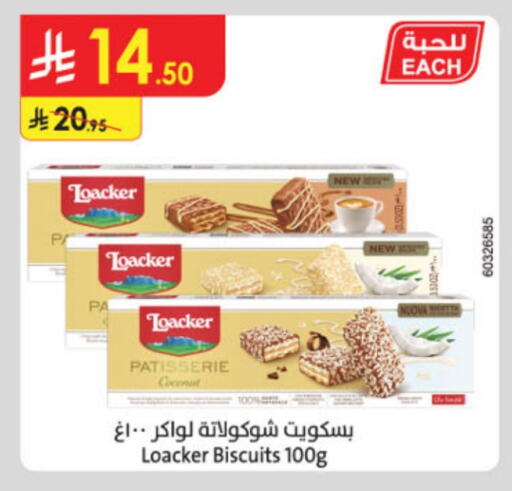 Coconut available at Danube in KSA, Saudi Arabia, Saudi - Unayzah