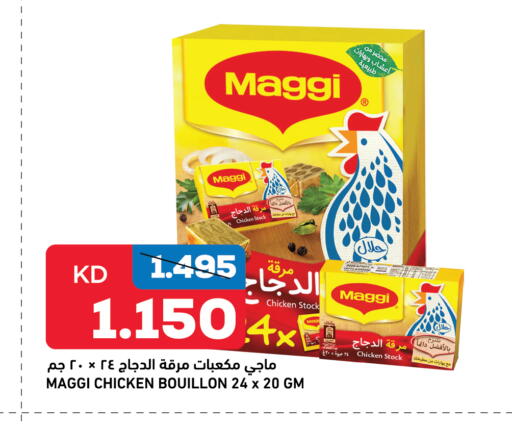 Salts, Spices & Paste in Gulfmart, Kuwait Offers - Kuwait MAGGI Spices available at Gulfmart in Kuwait - Kuwait City