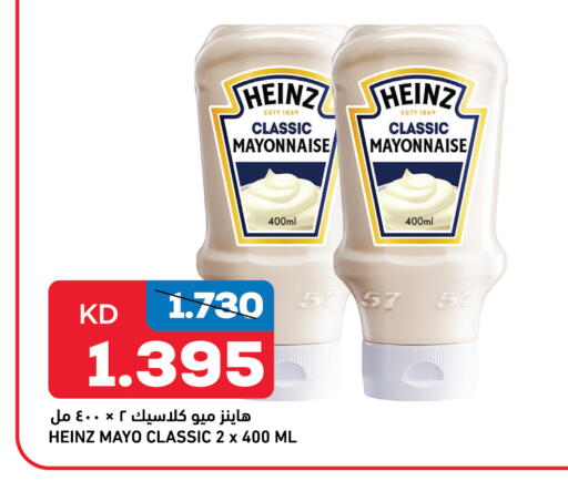 HEINZ Mayonnaise available at Gulfmart in Kuwait - Jahra Governorate
