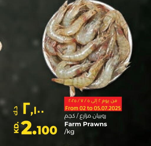 available at لولو هايبر ماركت in الكويت - محافظة الجهراء
