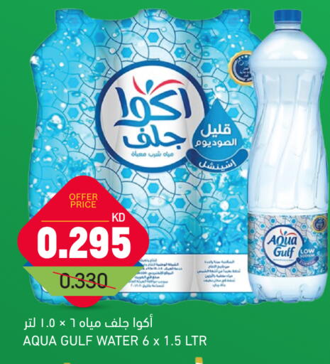 available at Gulfmart in Kuwait - Jahra Governorate