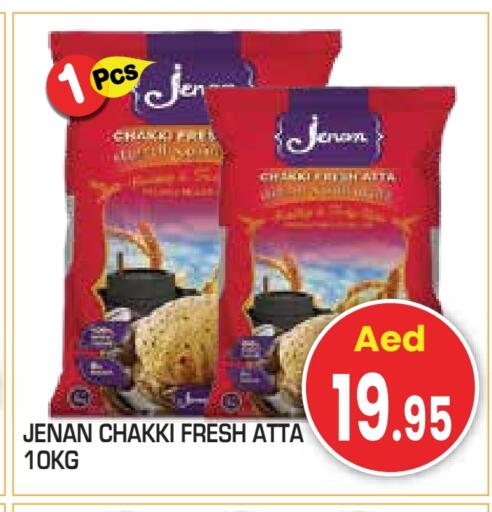 JENAN Wheat Flour available at Baniyas Spike  in UAE - Ras al Khaimah
