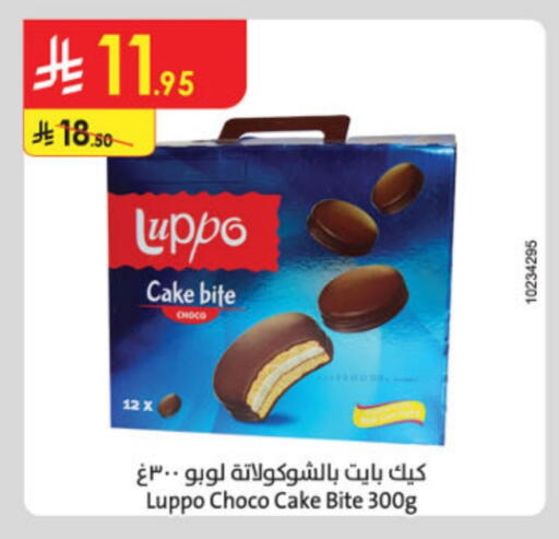 available at الدانوب in مملكة العربية السعودية, السعودية, سعودية - جدة