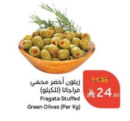 أغذية معلبة ومغلفة in هايبر بنده, المملكة العربية السعودية Offers - المملكة العربية السعودية available at هايبر بنده in مملكة العربية السعودية, السعودية, سعودية - عنيزة