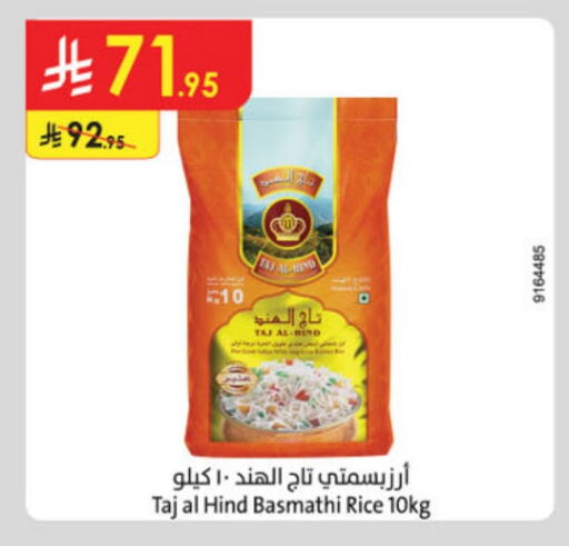 أرز in الدانوب, المملكة العربية السعودية Offers - المملكة العربية السعودية TAJ AL HIND أرز بسمتي / برياني available at الدانوب in مملكة العربية السعودية, السعودية, سعودية - الرياض