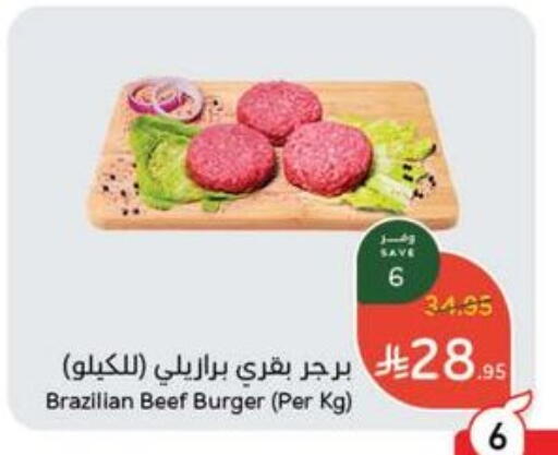 Beef available at Hyper Panda in KSA, Saudi Arabia, Saudi - Dammam