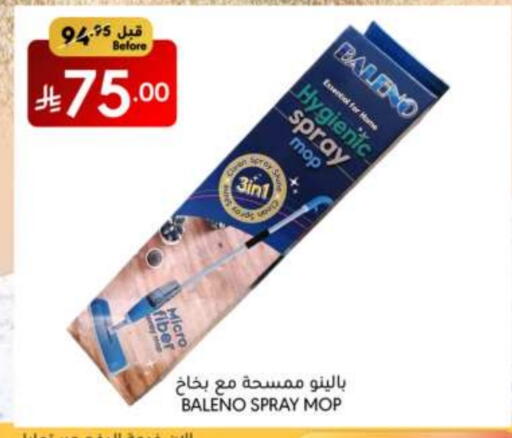 تنظيف in مانويل ماركت, المملكة العربية السعودية Offers - المملكة العربية السعودية مساعد التنظيف available at مانويل ماركت in مملكة العربية السعودية, السعودية, سعودية - الرياض