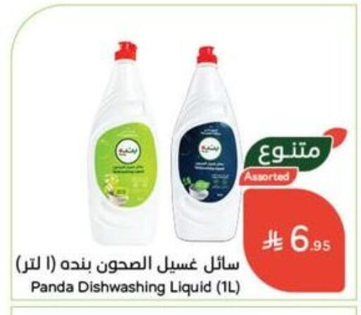 available at هايبر بنده in مملكة العربية السعودية, السعودية, سعودية - وادي الدواسر