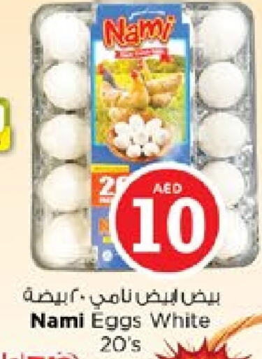 NAMI available at Nesto Hypermarket in UAE - Dubai