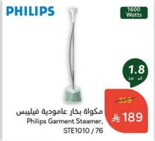 Small Appliances in Hyper Panda, Saudi Arabia Offers - Saudi Arabia PHILIPS Garment Steamer available at Hyper Panda in KSA, Saudi Arabia, Saudi - Al Qunfudhah