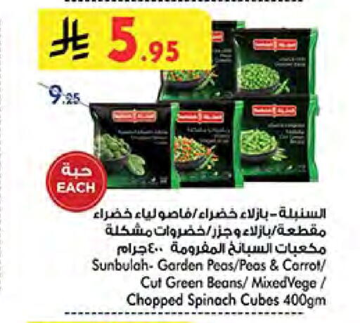 Peas Carrot Spinach available at Bin Dawood in KSA, Saudi Arabia, Saudi - Mecca