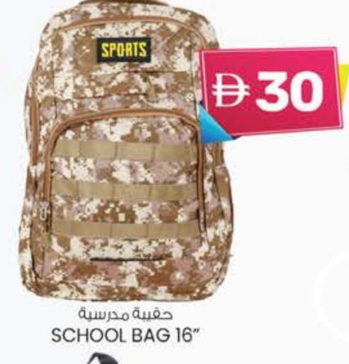 School Bag available at K M Trading  in UAE - Sharjah / Ajman