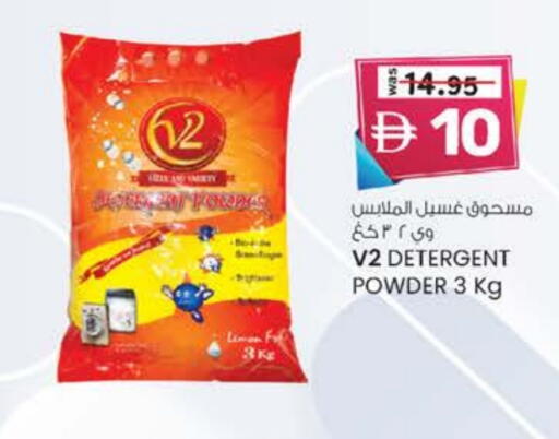 منظف available at الصفا in الإمارات العربية المتحدة , الامارات - ٱلْعَيْن‎