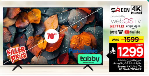 PANASONIC Smart TV available at Mark & Save in KSA, Saudi Arabia, Saudi - Riyadh