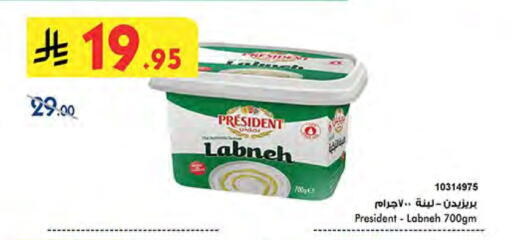 PRESIDENT Labneh available at Bin Dawood in KSA, Saudi Arabia, Saudi - Medina
