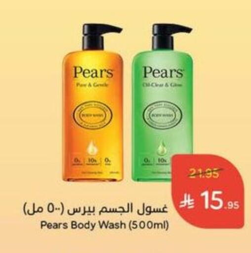 PEARS available at Hyper Panda in KSA, Saudi Arabia, Saudi - Dammam
