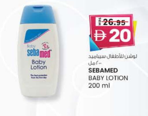Baby Care in K M Trading , UAE Offers - United Arab Emirates SEBAMED available at K M Trading in UAE - Dubai