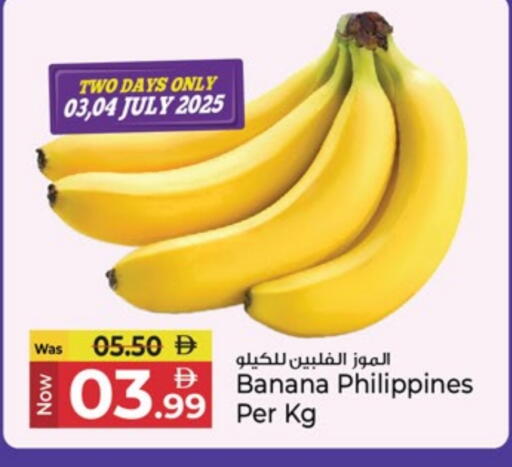 موز from Philippines available at كنز هايبرماركت in الإمارات العربية المتحدة , الامارات - الشارقة / عجمان