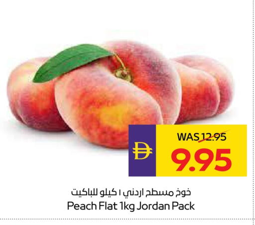 Peach from Jordan available at ADCOOP in UAE - Al Ain