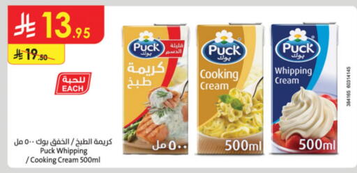 PUCK Whipping / Cooking Cream available at Danube in KSA, Saudi Arabia, Saudi - Tabuk