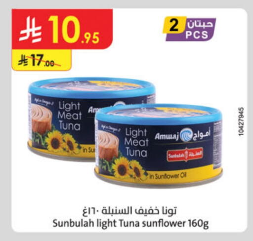 تونة - معلب available at الدانوب in مملكة العربية السعودية, السعودية, سعودية - تبوك